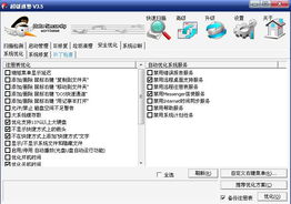 推荐优秀的免费系统维护软件 Powered Discuz