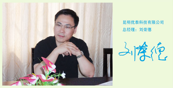 杰出学子刁忠华 软件开发与维护的深耕者